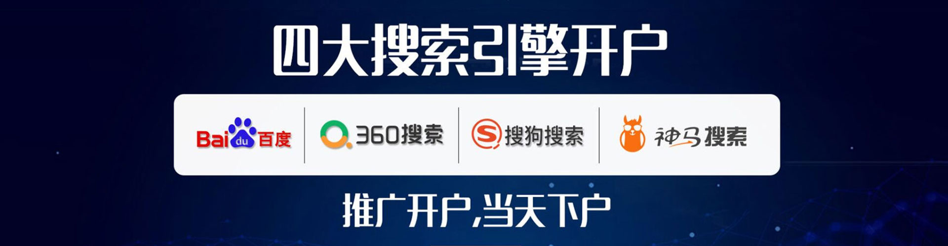 东城百度包年竞价